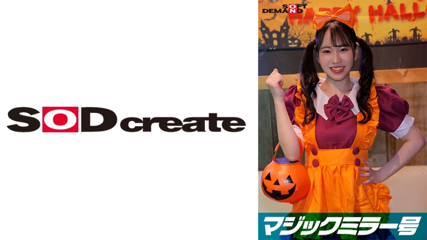 逆転マジックミラー号 渋谷ハロウィン編 「コスプレ女子えりかのSEXをナマで見たくないですか?」大人数に見られているとは知らずに激イキ姿を大胆に披露!