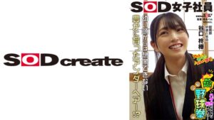 天然アンダーヘア発見!? ハダカになるより恥ずかしい!脱ぎキャンBOX野球拳 総務部 中途1年目 谷口柊華