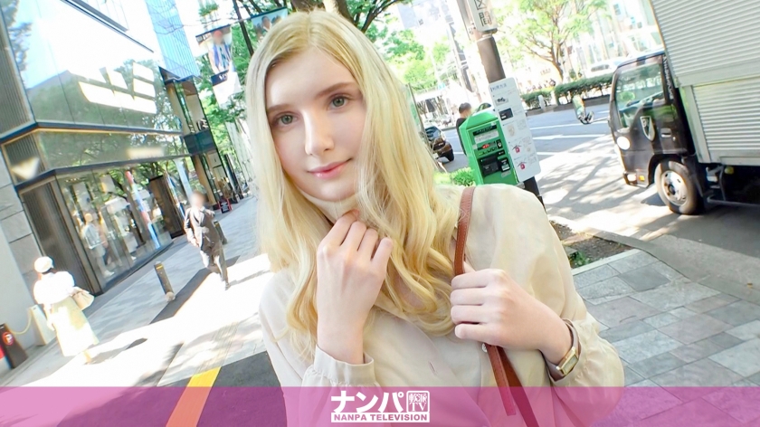 マジ軟派、初撮。 1641 表参道を颯爽と歩く正真正銘の金髪白人美女!耳に優しく触れると呆けた表情に…押しに弱いのか、流されるまま真っ白な裸体を披露!日本人の真心こめた丁寧かつ激しいSEXに身を震わせる!!