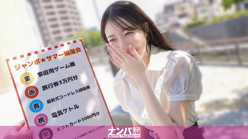 【Fカップ射的スナイパー】綺麗すぎるスレンダー色白Fカップボディが遺憾なく発揮される!実はスケベで欲求不満な美女が大量潮吹き! マジ軟派、初撮。 2239