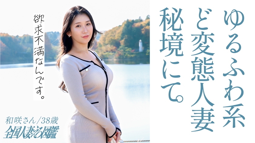 【秘境の人妻】黒髪ロングでのほんわかとしていますが、全員からヤりたいオーラが溢れる奥さんwww 押さえ込んでいた性欲が止まらない!!!【尻フェチ歓喜】at埼玉の秘境ムー●ンバレーで有名な飯能