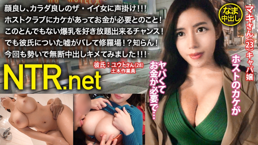 <中出し速報>どエロキャバ嬢GETだぜ!!!顔よし、身体よし、感度よしのどエロ3拍子揃った奇跡の逸材!!!彼氏についた嘘がバレてクソ修羅場に一同騒然!!!プンスカ彼氏の前でアヘアヘにしたったwwwシリーズ最高鬱勃起作品!!!しかも無断中出し!!!マジで見て損ナシ!