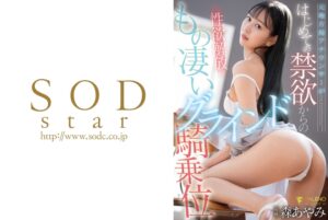 元地方局アナウンサーがはじめての禁欲からの性欲解放もの凄いグラインド騎乗位 森あやみ