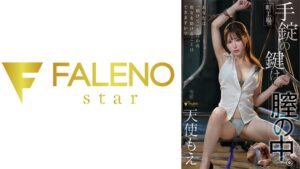 町工場。手錠の鍵は膣の中。あなたは「助けて」と言われ彼女を助けることはできますか？ 天使もえ