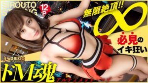 【絶対必見アルティメットマゾ】余分な前説、ヌルい前戯、一切無し！！イキなりフルスロットルで、美人受付嬢をイカせまくるッ！！！マゾを極めたセックス中毒娘に、開始1分で連続イラマ！2分で挿入、即イキ絶頂！！女子アナ顔の超絶美人を問答無用で無限にイカせまくる衝撃12Pを見逃すな！！！エロ過ぎヤバ過ぎ責め過ぎで、お蔵入り一歩手前の超ドスケベ問題作がここに完成ッ！！