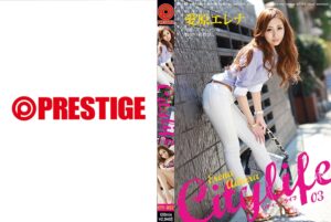 Citylife 03 【MGSだけの特典映像付】 +65分収録