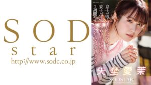 息子が通う保育園の美人保育士と妻子が実家に帰省中に自宅密会をして1週間ヤリまくった絶倫不倫セックス 矢埜愛茉