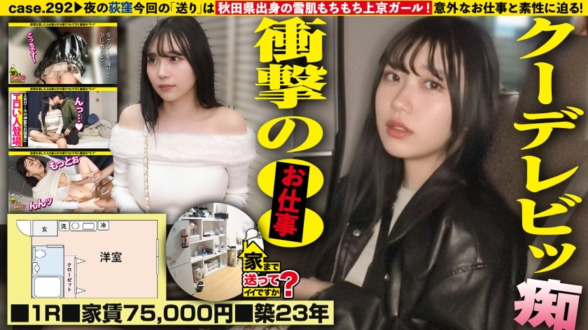 『オォ゛!アぁ゛!ヴッ!』サバサバ系クール美女が激変!えっ!こんなデカいの?くびれのG!ピンコ勃ちエロ乳首!ベロピアス!?【脱いだらヤバかった!ヤッたら凄かったSP】⇒黙ってこそこそイク!こそイキ連発!⇒乳首がエロスイッチ!責めて責められ両方でイク!?⇒リミット解除!『アガッ!』奥でオホイキ!トランス状態確変イキ!⇒消えた1000万円!では、今1000万円手元にあったら? 家まで送ってイイですか?case.292