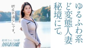 【秘境の人妻】黒髪ロングでのほんわかとしていますが、全員からヤりたいオーラが溢れる奥さんwww 押さえ込んでいた性欲が止まらない!!!【尻フェチ歓喜】at埼玉の秘境ムー●ンバレーで有名な飯能