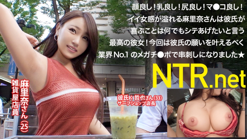 尽くしたがりの巨乳&桃尻なイイ女!!彼氏に喜んで欲しくてAV出演→業界No.1メガチ●ポで串刺しにされて理性崩壊、自分からガンガン腰振っちゃうど変態セックス!!!パイパンマ●コはずっとびしゃびしゃで巨乳が揺れる揺れる!!!それ見た彼氏が横でオナニー始めて現場はカオスwww NTR.net case10