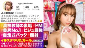 【女教師のどエロい裏垢】春休み限定でギャル化する音楽教師をSNSナンパ!!絶対に全・男子生徒がオナペットにしてる、ビジュ最強&超イイ尻の先生!!学校にバレたら退学必至の、コンプラシカト濃厚SEX!!スパンキングで感じるドM女がハメ潮まき散らして絶頂を繰り返す!!【イ●スタやりたガール。】