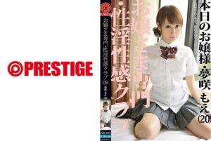 お嬢さま専門・性淫性感クラブ 09