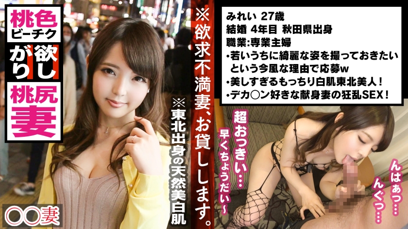 ■この世で一番エロい乳輪を持つ人妻■※若いうちに綺麗な姿を撮って残したい※今日まで旦那一筋で来た奥様が決意のAV出演※もはや芸術!目を見張るほど美しいピンク乳輪※生ツバごくり!かぶりつきたいリアル桃尻※誰もが羨む究極の裸体※美マンコにデカ○ンぶち込みガン突き中出し!!まさかの底なし絶頂2連戦!!