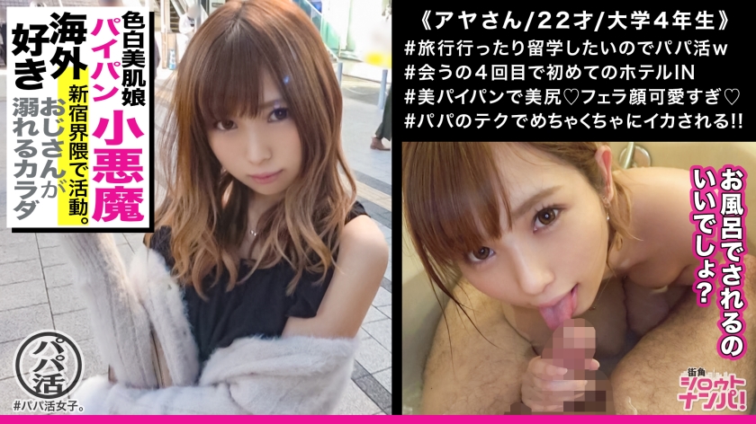 おじさんが溺れるカラダ!ずーっとチ○コが欲しくて堪らないパイパン小悪魔変態パパ活女子!!キュン死確定天使のフェラ顔からの腰をくねらせイキまくる激イキ本イキSEX!!